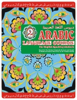 Arabic Language Course - Part 2