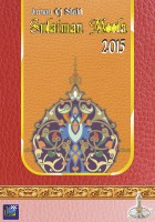 Lectures of Sheikh Sulaiman Moola 2015 (MP3)
