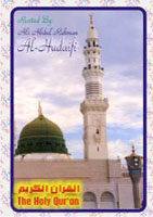 The Holy Quran - Sheikh Hudaifi