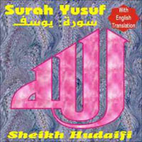 Surah Yusuf With English Translation